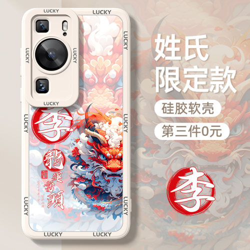 适用华为系列手机壳第三件0元