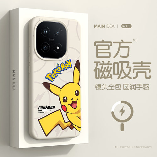 适用于iqoo15手机壳iq13磁吸新款