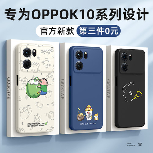 oppok10活力版手机壳第三件0元