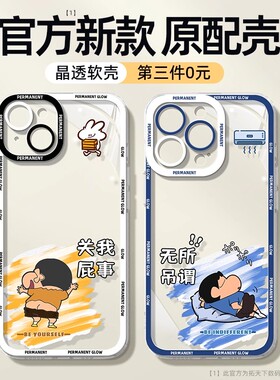 苹果13手机壳新款iPhone14pro透明15/16promax男ip12mini/11pm防摔8plus7全包6s硅胶xr套se3/2/16e外壳17air