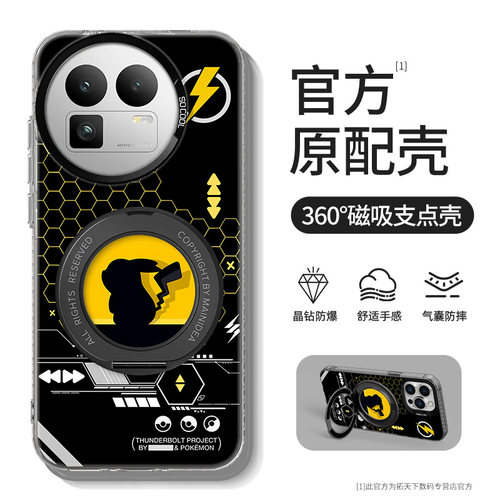 适用真我gt8手机壳带支架