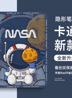 ipad保护套2021新款ipadpro2024款保护壳ipad11/9/10苹果平板ipadair5/4/3/2带笔槽mini7/6硅胶13/12.9寸2025