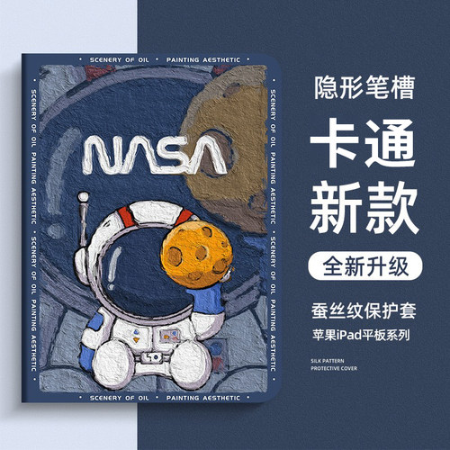 油画创意宇航员 新款磁吸省电 官方原配升级
