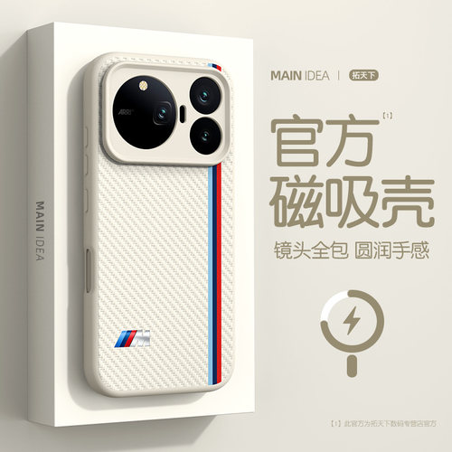 适用荣耀magic9promax手机壳磁吸