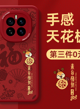 荣耀magic7手机壳新款适用华为magic6/5/3/4至臻版v40/v20/v30pro新年play8t/9tpro红色6c魔术保护套外壳蛇年