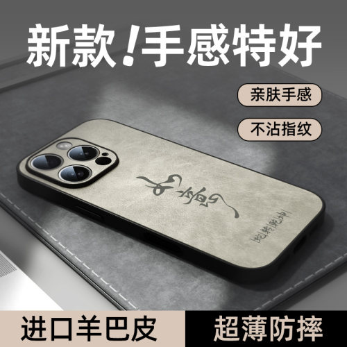 适用苹果16/15/14/13系列手机壳