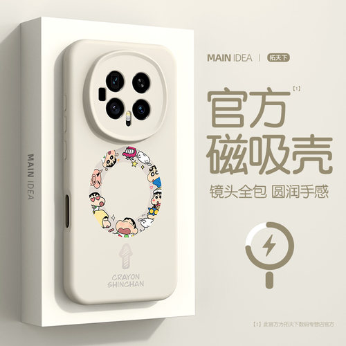 适用荣耀magic9promax手机壳磁吸