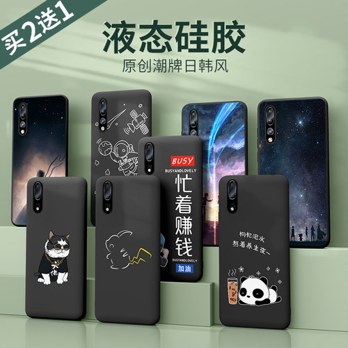 华为p20适用于高档个性手机壳