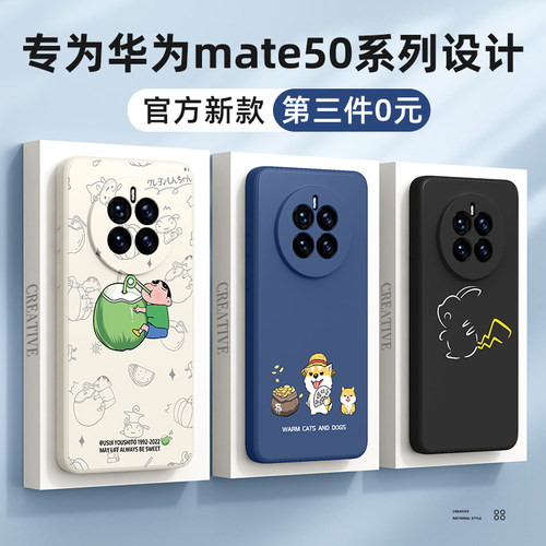 华为mate60手机壳mate60pro新款