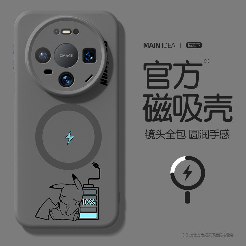 适用华为mate80手机壳磁吸新款mate70pro十液态硅胶m80promax镜头全包防摔mt70air高级感外壳60pro+加保护套