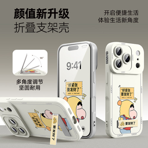 新品带支架适用苹果17手机壳pro