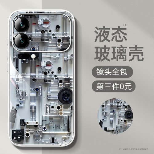 玻璃质感⭐潮牌创意⭐全包镜头⭐液态玻璃壳