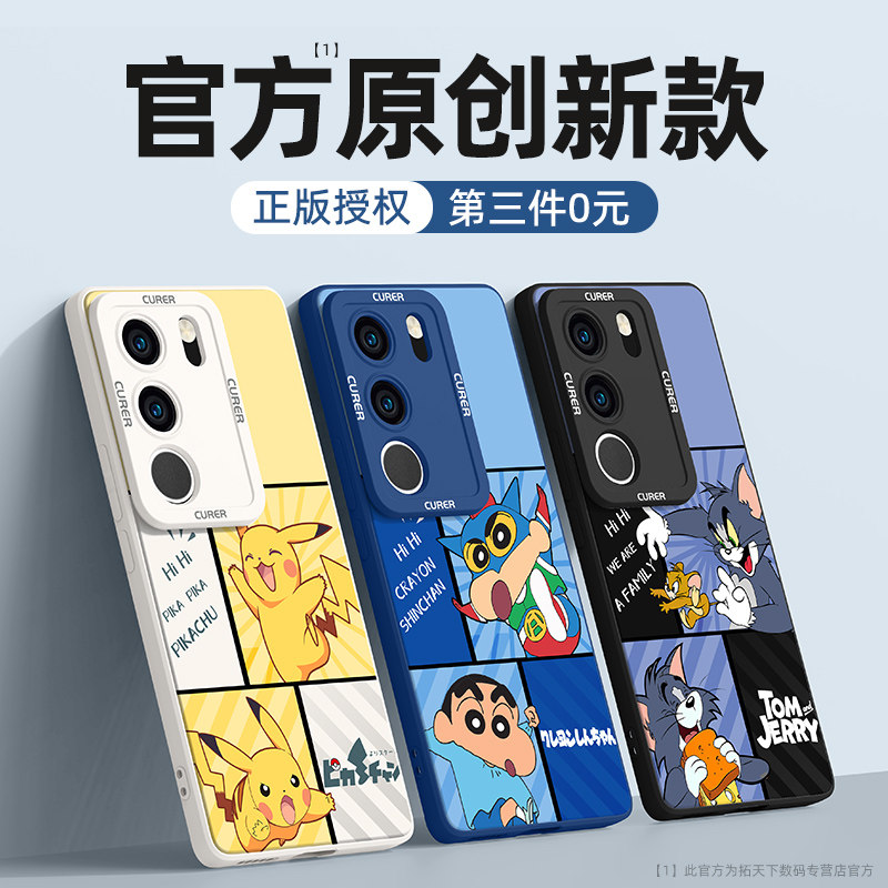 vivos17手机壳新款s16防摔s15e全包vivo新品vivi男s10/s12适用vovo女s9/s7e硅胶s6/s5保护套s1外壳por猫鼠pro高性价比高么？