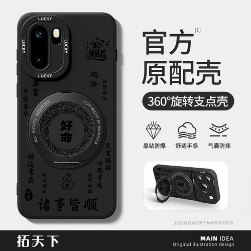 适用一加ace6t手机壳带支架