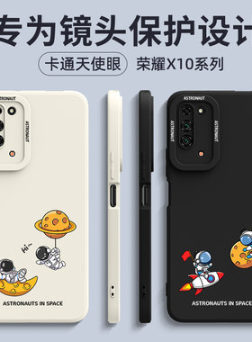 荣耀x10硅胶手机壳个性