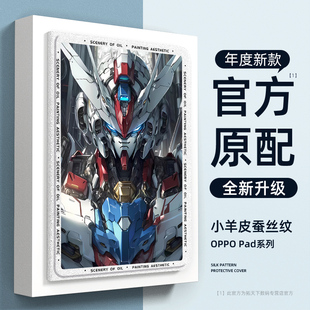 适用oppopad2保护套带笔槽padair2硅胶oppo平板pad5/3/4pro代air5保护壳air磁吸一加padpro平板2pro套padse