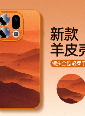 橙色适用oppofindx9pro手机壳小羊皮findx8s+/x7ultra秋冬oppo新款外壳find硅胶全包x3防摔r15梦镜版男保护套