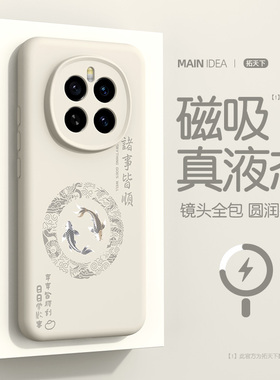 荣耀magic7手机壳磁吸适用华为荣耀magic7pro新款男全包防摔液态硅胶魔术7新品高级感外壳轻薄magic8套proair