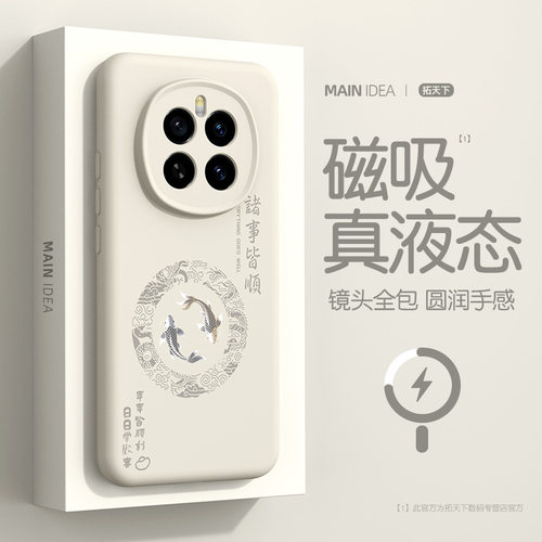 适用荣耀magic8手机壳新款