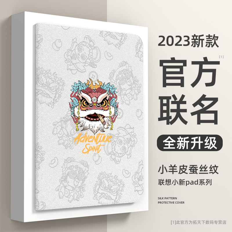 适用联想y700保护壳磁吸2023款二代小新pad保护套2022小新padpro12.7硅胶2021拯救者y900平板padplus外壳11寸