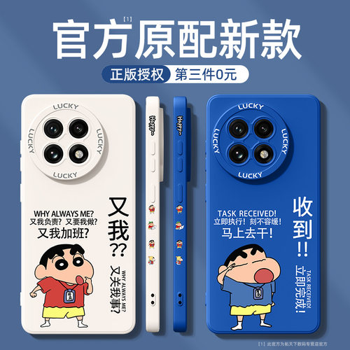 蜡笔小新适用一加ace5防摔手机壳