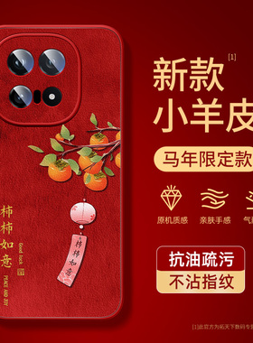 适用iqoo15手机壳2026新款vivoiqoo13小羊皮12pro新年11s适用vivo爱酷iq009全包iq8防摔iooq7红色外壳9保护套