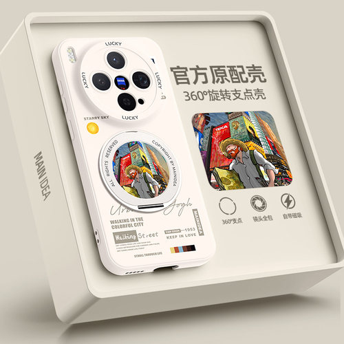 2026新款⭐新旋转支架⭐创意插画⭐轻薄液态