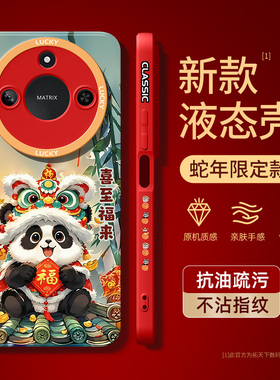 荣耀x50手机壳新款华为x60新年x40gt竞速版x30红色honor适用9x8x畅玩60plus蛇年x10套v20/v30pro外壳x50i十i+
