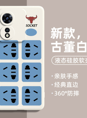 oppoa97手机壳a2x插板a96a56a32a9a57a93s插线板a6gt插座a72a95a36a53a55s硅胶oppo套a11a58x/a1i插排a5pro5g