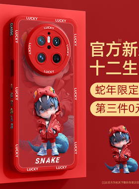 适用华为mate70手机壳新款mate60/50e全包mete40pro+新年mata30epro红色mt20防摔m10/80promax外壳9rs套70air