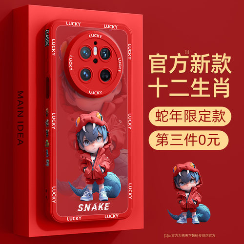 原创新款⭐中国风生肖⭐铠甲护镜⭐轻薄液态