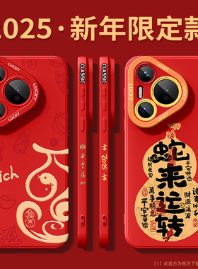 华为pura70手机壳新款p60art全包镜头p50e新年p40pro+十葫芦p30红色p20外壳p10plus适用5g保护套p70ultra蛇年