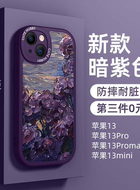 适用苹果13手机壳新款iphone13promax高级感13pro男mini女max硅胶ip13全包防摔外壳pm小羊皮保护套暗紫色花滩