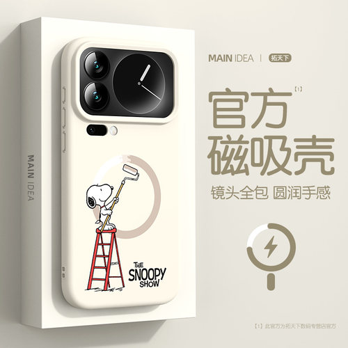 适用小米18promax手机壳磁吸
