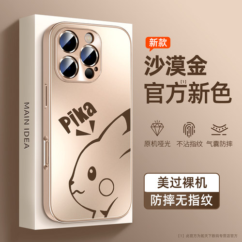 [官方新色]适用苹果16/15手机壳
