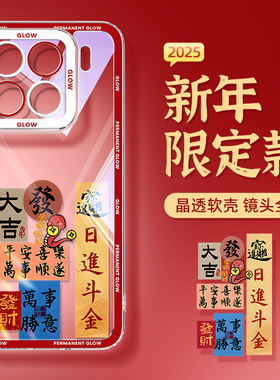 适用小米15手机壳透明14/13ultra镜头全包12s新款11pro新年10青春版8lite硅胶9se外壳6x保护套mix4红色3蛇年u