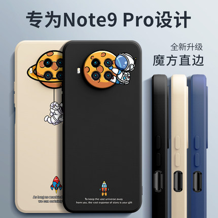 红米note9pro手机壳男生女款红米note9镜头全包防摔5g软硅胶4g超薄适用小米redmi创意note9网红保护套外壳por