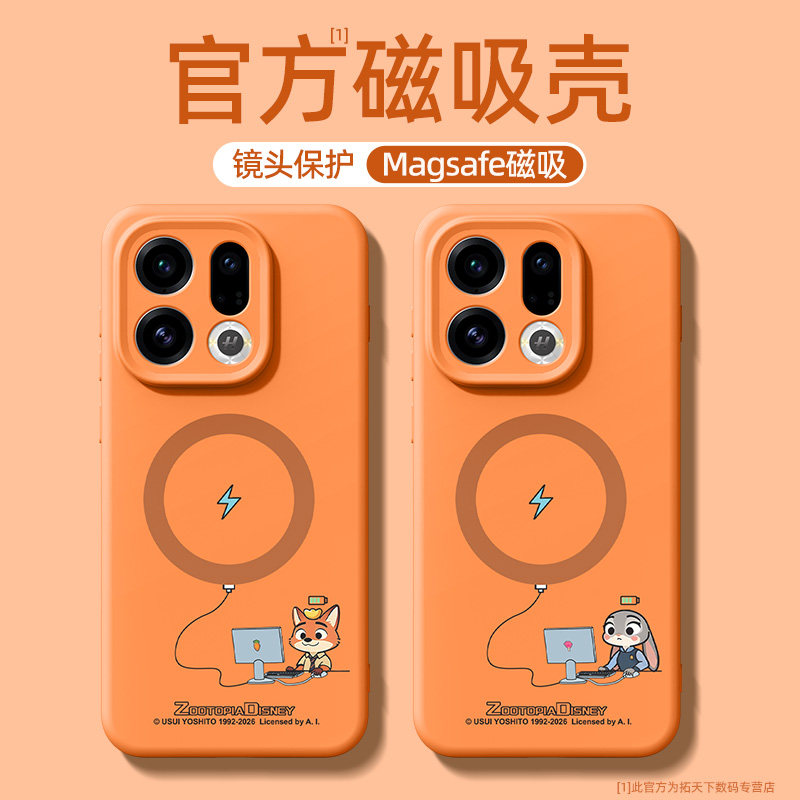 疯狂动物城手机壳适用oppofindx9pro磁吸findx8ultra新款oppofind镜头全包x9外壳oppo男find防摔x8s加x8s+套u,3C数码配件,手机保护套/壳,淘宝优惠券,粉丝福利购,淘宝优惠卷