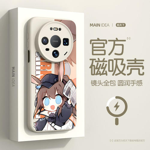 适用华为mate80promax手机壳磁吸