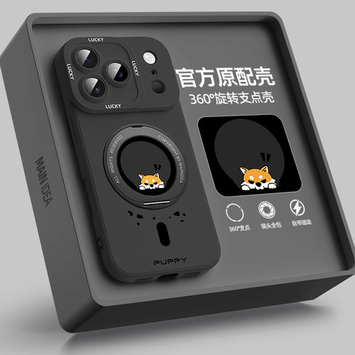 2026新款⭐新旋转支架⭐创意插画⭐轻薄液态