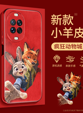 疯狂动物城手机壳适用华为nova15小羊皮nova14活力版13/12/11pro新款hinova10全包8/9se适用nove7/6套ultra