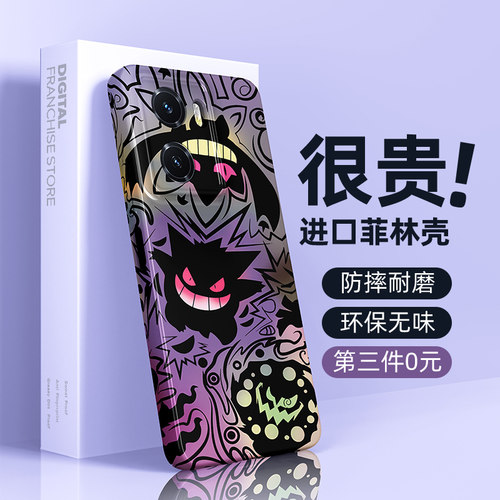 卡通创意适用vivoy200gt外壳y500