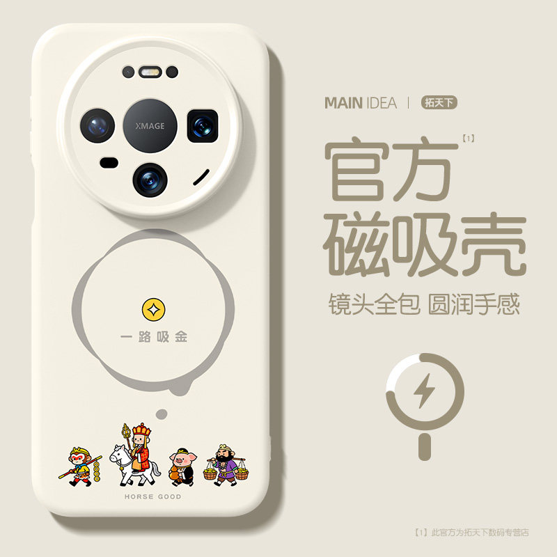 适用华为mate80手机壳磁吸新款mate70pro十液态硅胶m