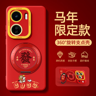 适用iqooneo11手机壳带支架vivoiqooneo10pro+全包neo9spro/8/7竞速版vivo爱酷iqoo外壳马年套iqneo3/6se/5s