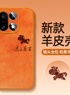 适用荣耀magic8proair手机壳马年橙色华为magic8pro新款air魔术8镜头全包防摔男保护套小羊皮后外壳rsr保时捷
