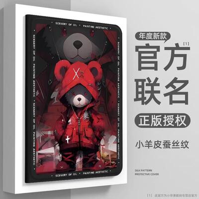 ipad12保护壳带笔槽2026款带笔槽