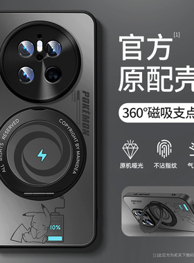 适用华为mate70手机壳新款mate60pro十带支架mete50e磁吸mata40epro全包80promax外壳mt70pro+鼎桥m40套70air
