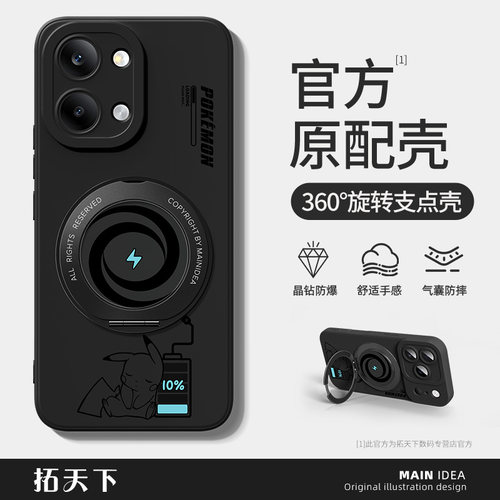 适用红米note17pro手机壳磁吸