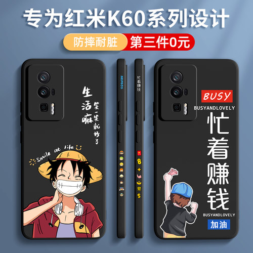 红米k60系列手机壳第三件0元
