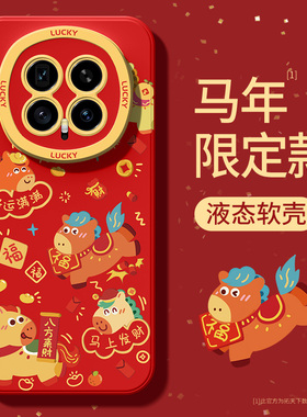 荣耀magic8手机壳马年适用华为magic7/6/5pro新款migac4至臻版魔术3外壳play9tpro全包防摔8t6c女proair套rsr